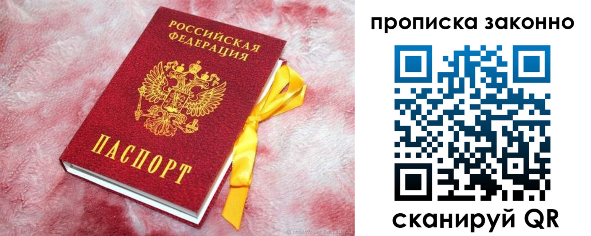 временная регистрация поиск в Сыктывкаре