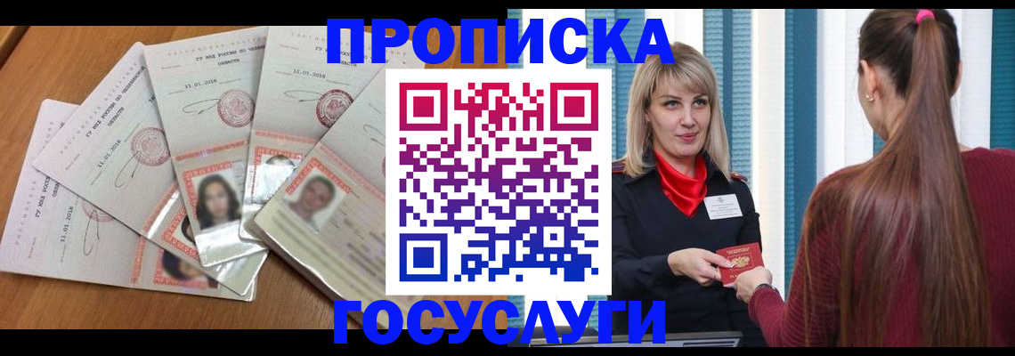 прописка для кредита в Сыктывкаре