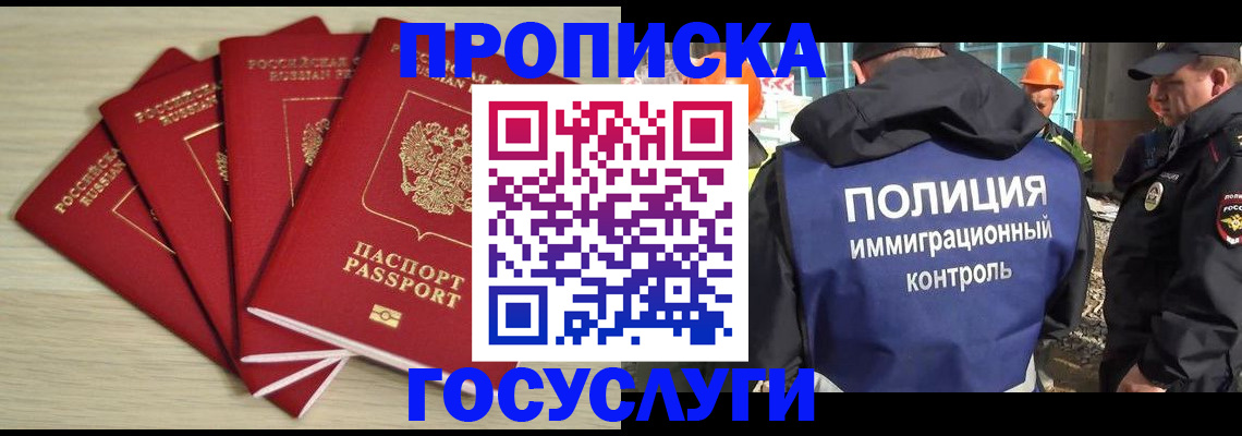 временная регистрация адрес в Сыктывкаре