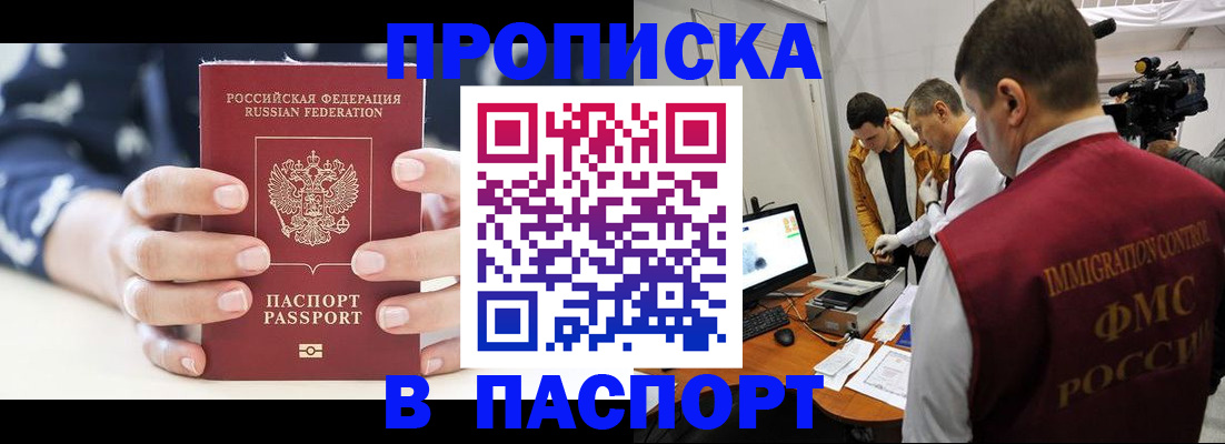 прописка в квартире в Сыктывкаре