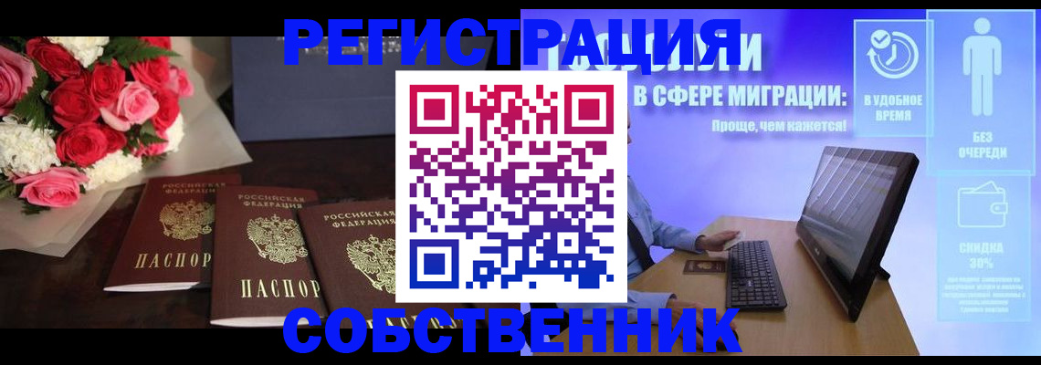 регистрация в Сыктывкаре