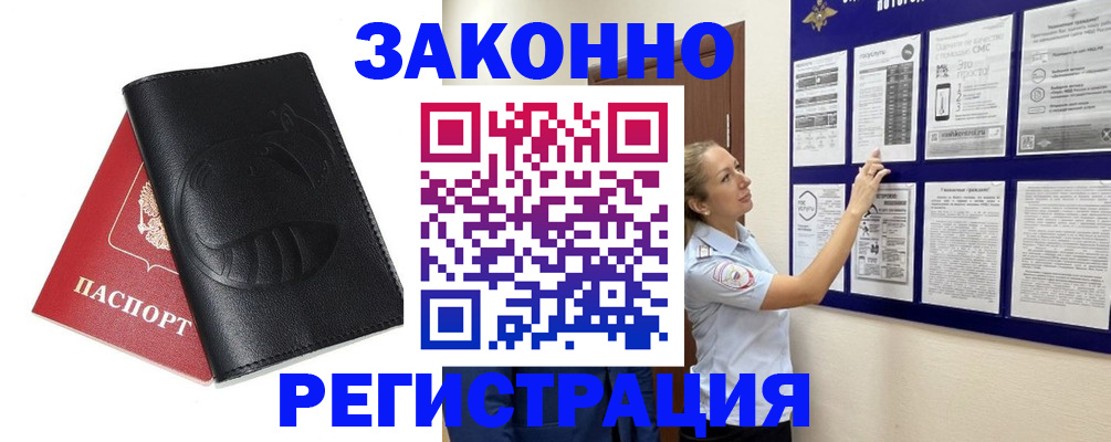 регистрация для школы в Сыктывкаре