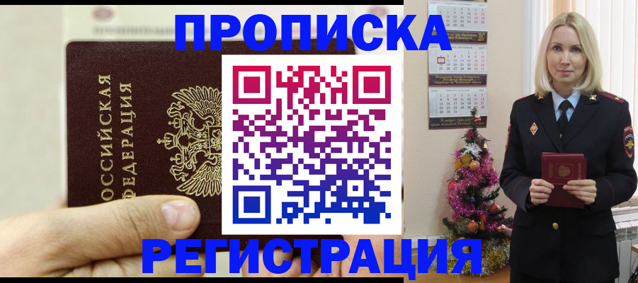 прописка для военкомата в Сыктывкаре